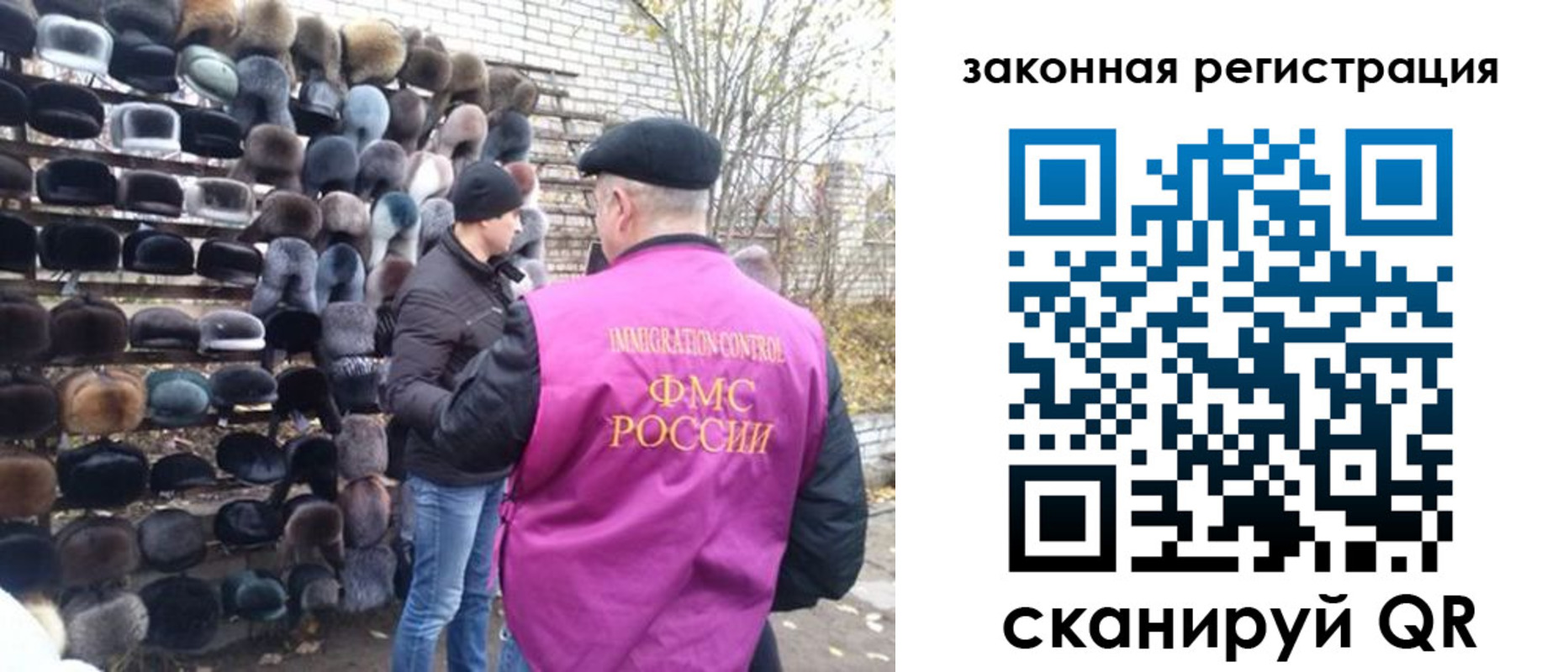 миграционный учет в Балтийске