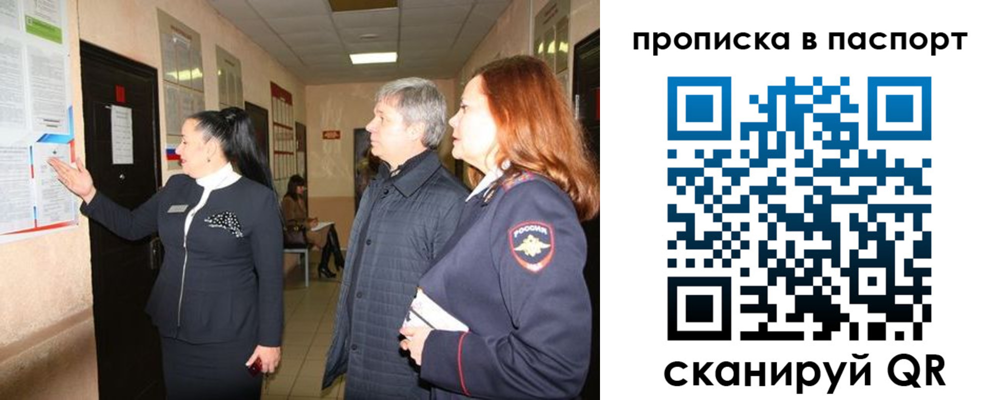 миграционный учет в Балтийске