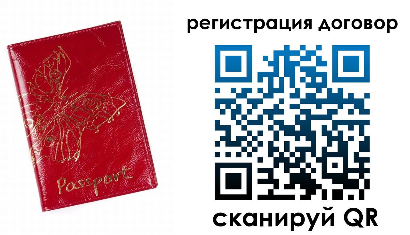 прописка для школы в Балтийске