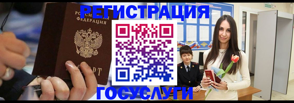 временная регистрация законно в Балтийске