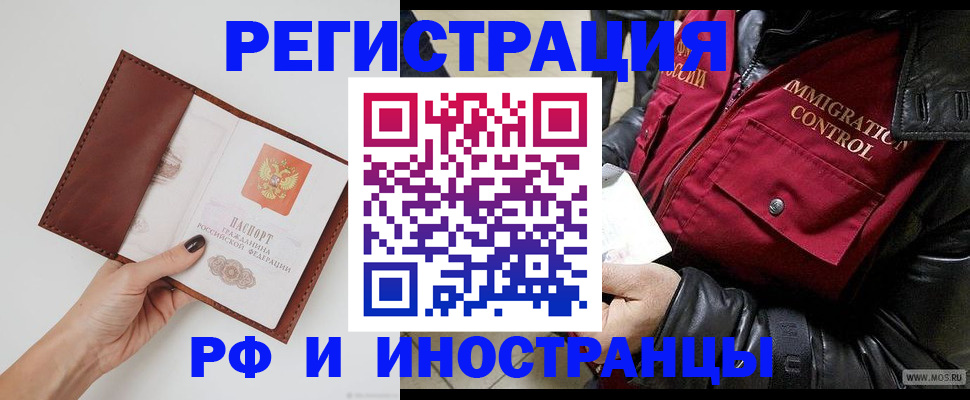 временная регистрация поиск в Балтийске