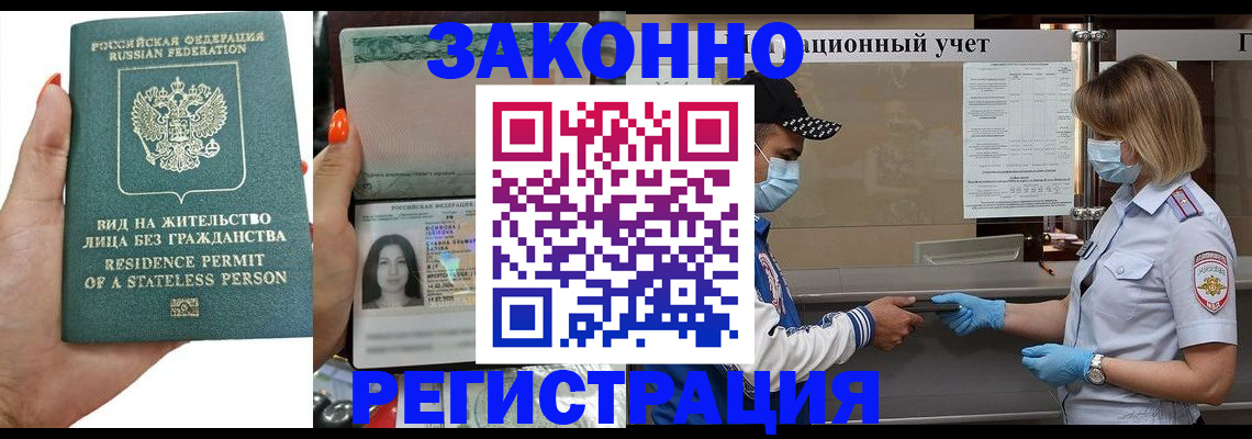 временная регистрация для школы в Балтийске