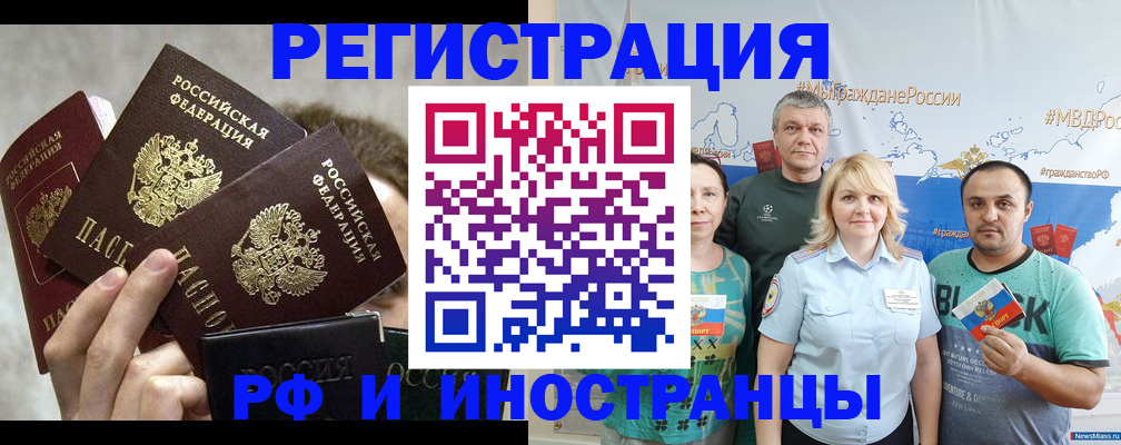 временная прописка в Балтийске